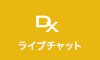 饤֥å DXLIVE