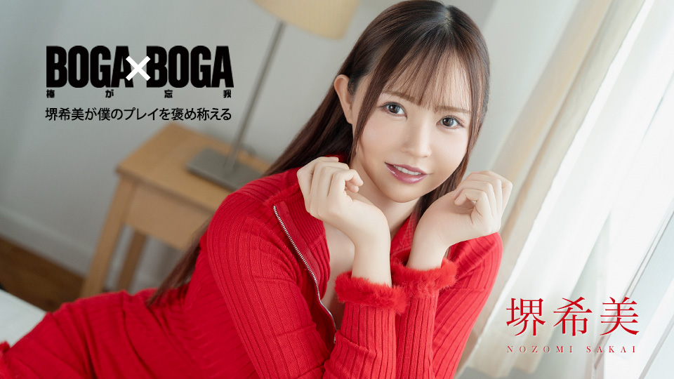 BOGA x BOGA ~��������ͤΥץ쥤��˫��Τ��Ƥ����~ �����