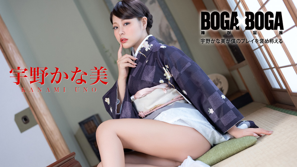 BOGA x BOGA ~����������ͤΥץ쥤��˫��Τ��Ƥ����~ �������
